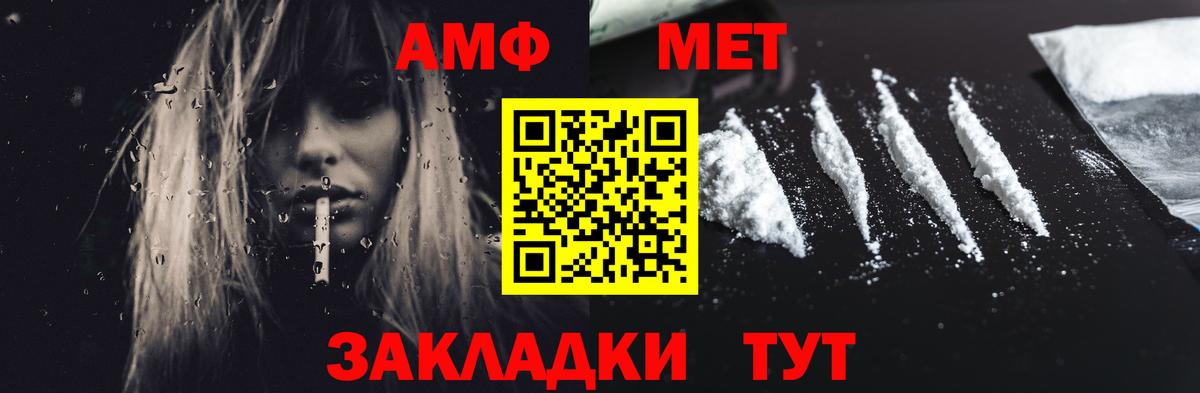 АМФЕТАМИН Розовый Малоярославец