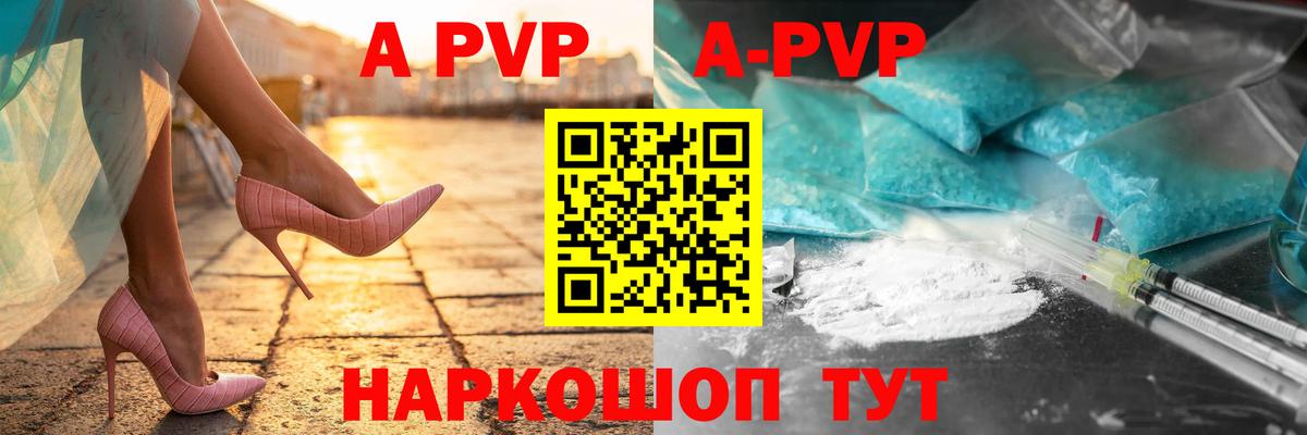 A PVP Соль Малоярославец