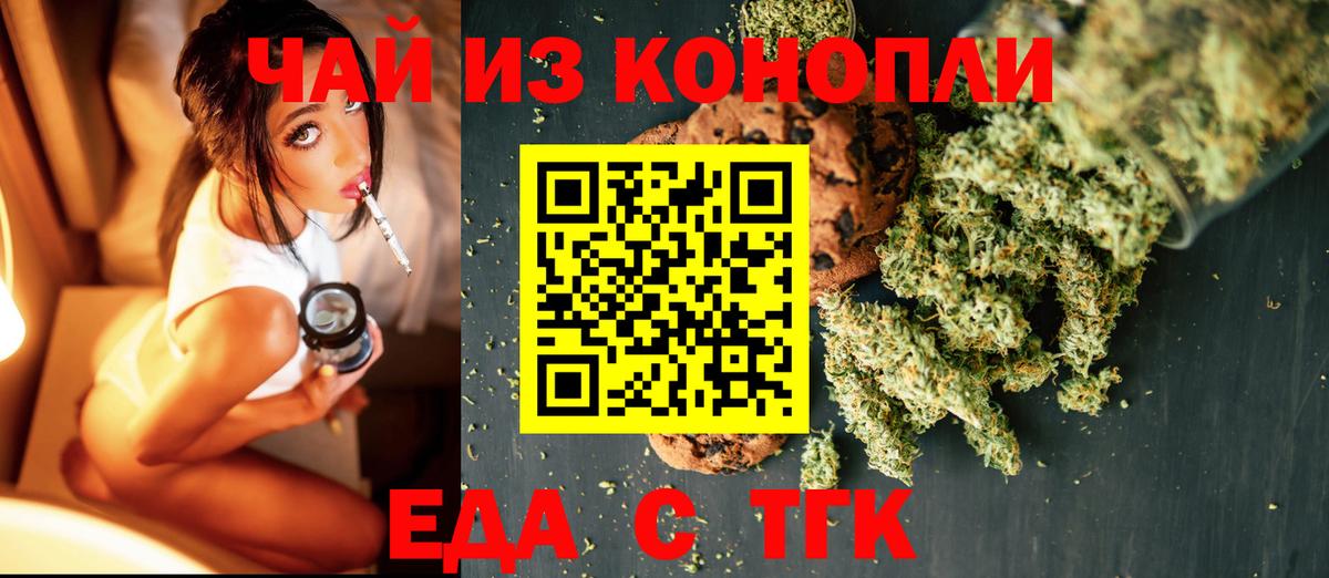 Canna-Cookies марихуана  Вход с VPN  Малоярославец 