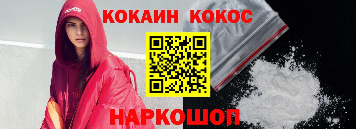 КОКАИН 97% Малоярославец