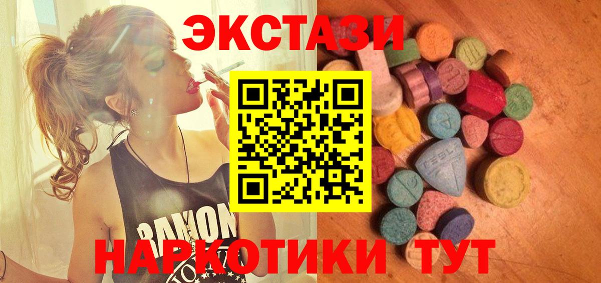 Малоярославец  ЭКСТАЗИ круглые  Вход с VPN  МЕГА ссылка  Экстази 280 MDMA 