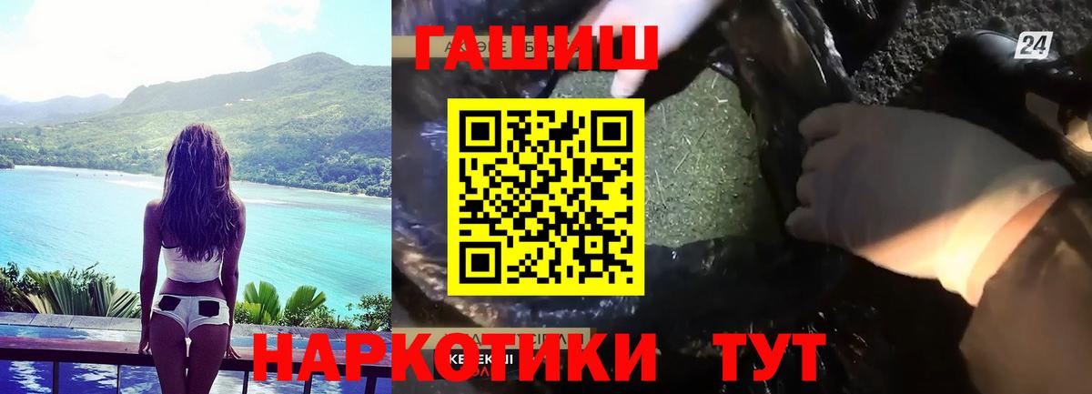 Малоярославец  ГАШИШ hashish  Вход с VPN  ГАШИШ VHQ 