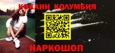 кокаин колумбия Гусев
