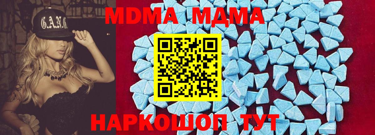 Малоярославец  МДМА  Вход с VPN  МДМА молли 