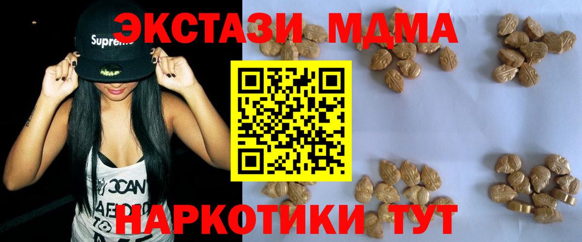 MDMA crystal Малоярославец