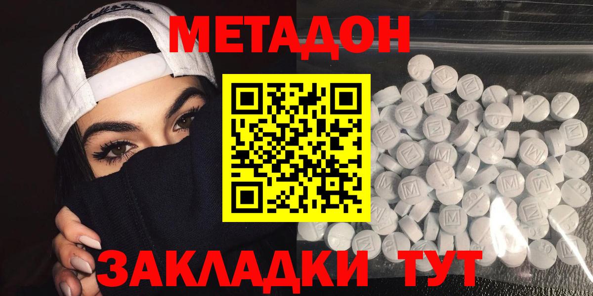МЕТАДОН белоснежный Малоярославец