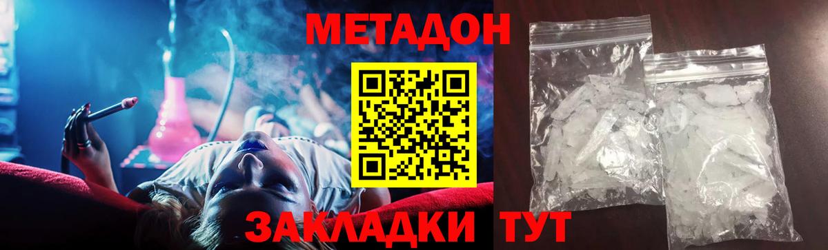 Метадон белоснежный  Вход с VPN  hydra как зайти  Малоярославец  МЕТАДОН methadone 