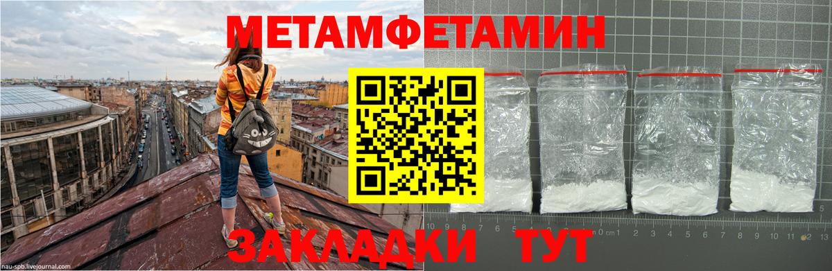 МЕТАМФЕТАМИН пудра Малоярославец