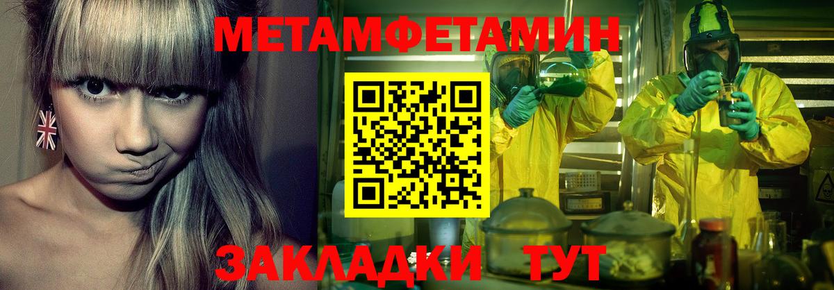 Малоярославец  Метамфетамин пудра  Вход с VPN  Метамфетамин  Метамфетамин пудра 
