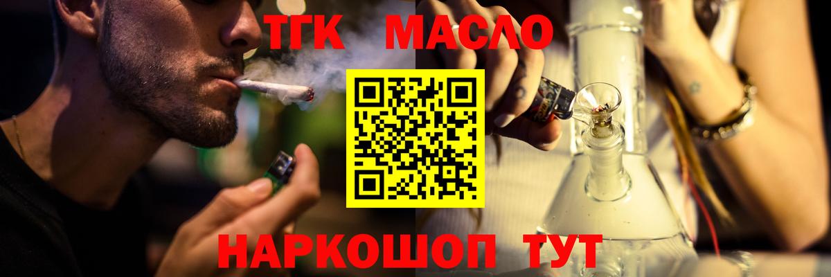 Малоярославец  Дистиллят ТГК Wax  Вход с VPN 