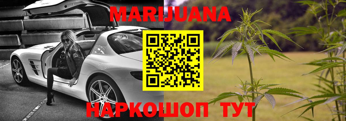 Малоярославец  Канабис план  Вход с VPN  Бошки Шишки AK-47  Шишки марихуана SATIVA & INDICA 